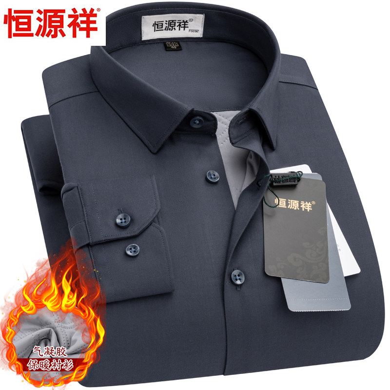 恒源祥方领长袖气凝胶保暖衬衫