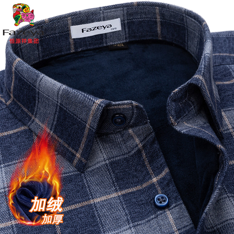 恒源祥彩羊加绒保暖衬衫男加厚纯棉格子冬季寸衫中年休闲保暖衬衣