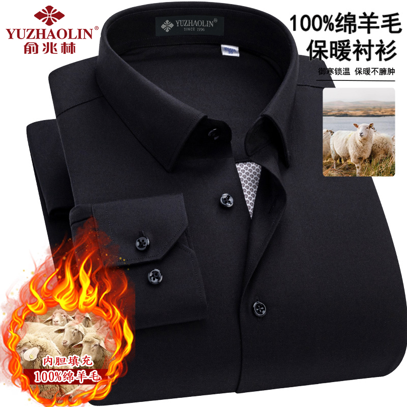 俞兆林羊毛保暖衬衫男士长袖黑色加绒加厚商务正装夹棉保暖衬衣冬