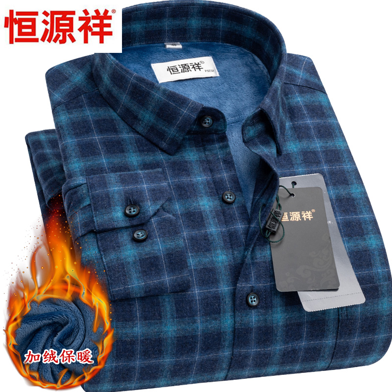 恒源祥保暖衬衫男纯棉加绒加厚中老年爸爸宽松磨毛格子棉衬衣冬季