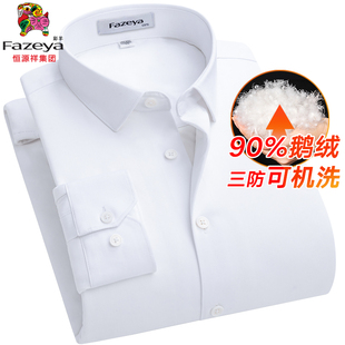 恒源祥彩羊羽绒保暖衬衫男士加厚纯白色职业装中年商务三防衬衣冬