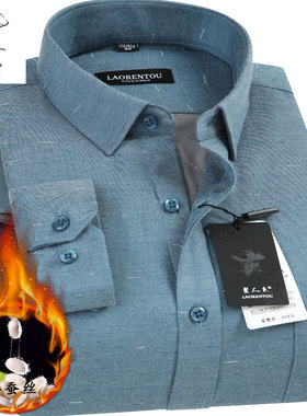 老人头保暖衬衫冬季男士长袖桑蚕丝内胆夹棉中年蓝色碎花加厚衬衣