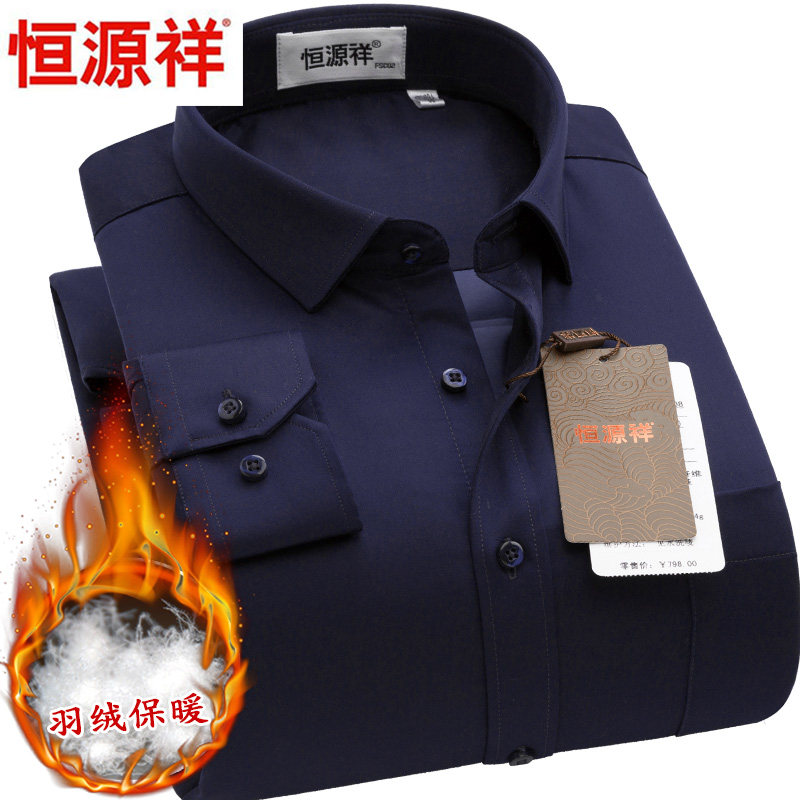 恒源祥方领鸭绒保暖衬衫