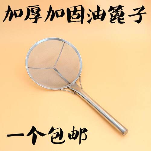 密漏不锈钢加厚油蓖子漏勺