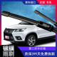 北汽幻速S3s2H2H3雨刮器E系列06威旺M20绅宝D50原装 D20无骨雨刷片