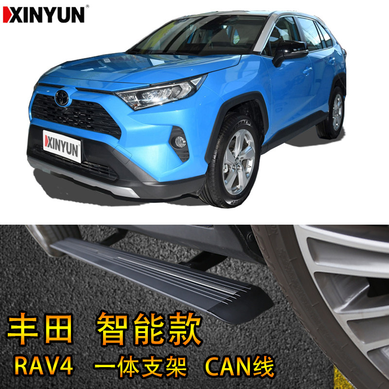 RAV4 电动侧踏板电动门槛条伸缩侧踏板可包安装带灯门边踏板