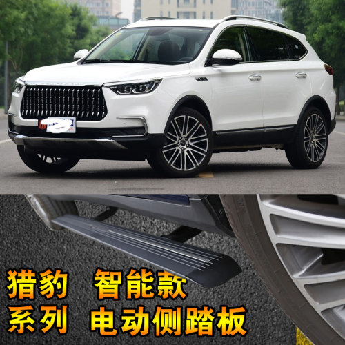 猎豹CS9电动侧踏板CS10迈途Mattu电动门槛条伸缩侧踏板可以包安装