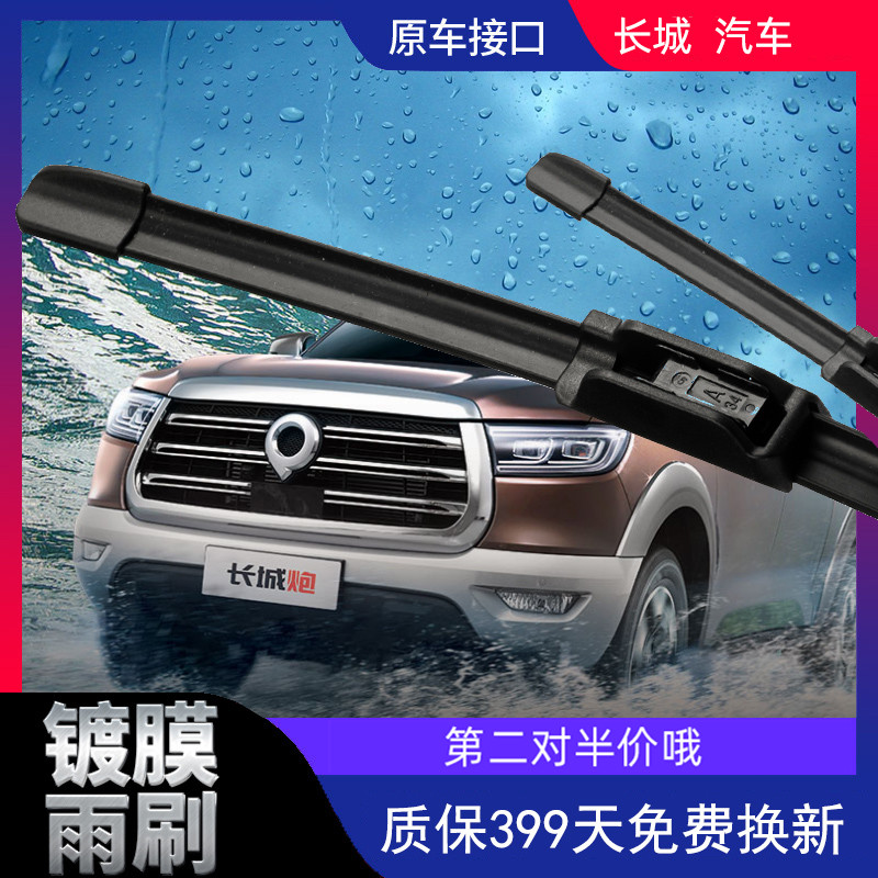 专用h6运动版coupe哈佛长城H8哈弗H9雨刮器H7雨刷片原装H2S原厂H1