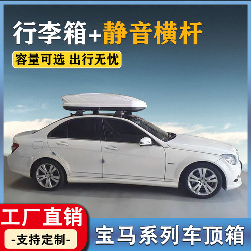 新运车顶行李箱车顶横杆