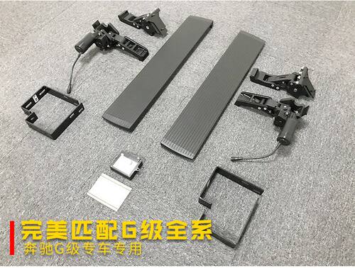 2019款奔驰G500级电动侧踏板电动门槛条伸缩侧踏板安装奔驰G级