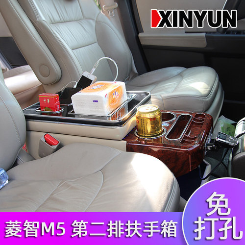 商务车扶手箱充电手机储物扶手箱