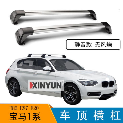 宝马横杠行李架铝合金f20e87