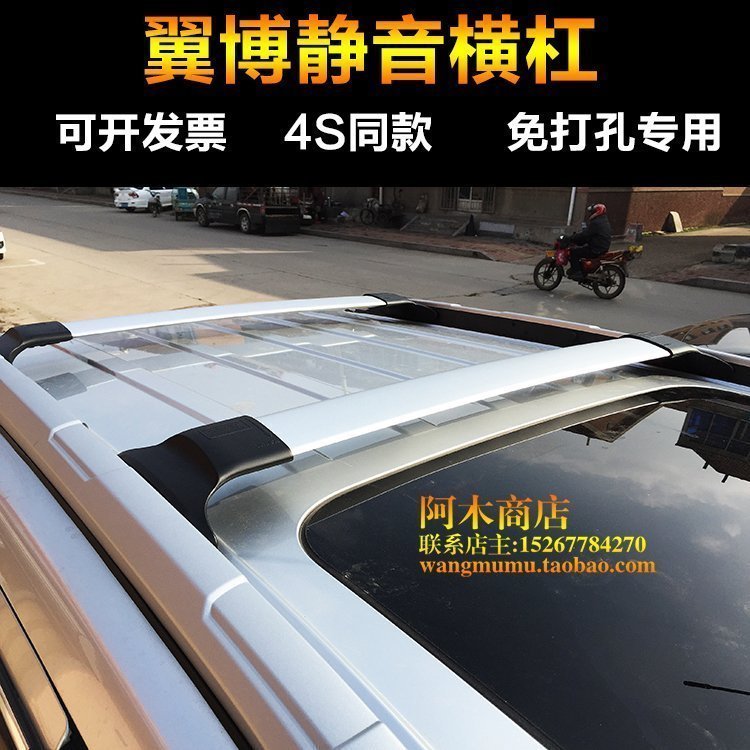 适用于福特翼博横杠行李架比亚迪 S2 元载重横杠专用行李架免打孔