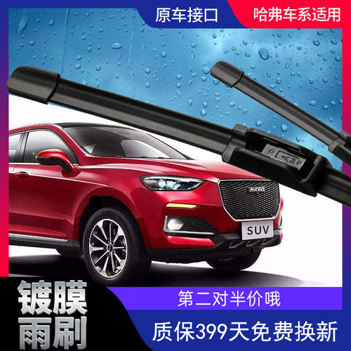 镀膜胶条通用无骨雨刷