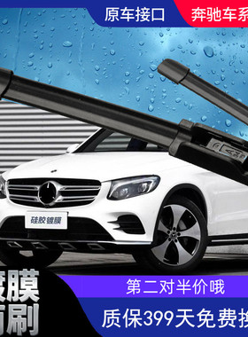 奔驰GLA200雨刮器CLA220原装B级B200原厂A级A160雨刷片条B180A180