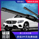 奔驰GLA200雨刮器CLA220原装 B级B200原厂A级A160雨刷片条B180A180