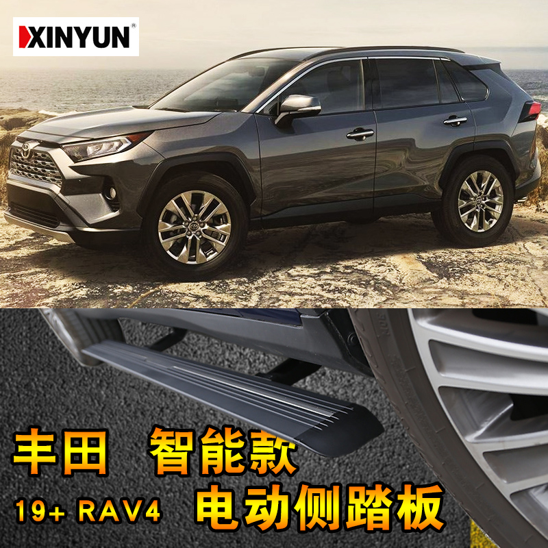 新运RAV4电动侧踏板2019款crossroad侧踏板固定踏板改装