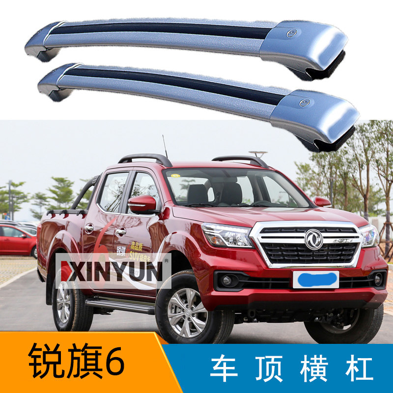 适用于东风郑州锐旗6载重横杠行李架行李箱车顶帐篷行李架
