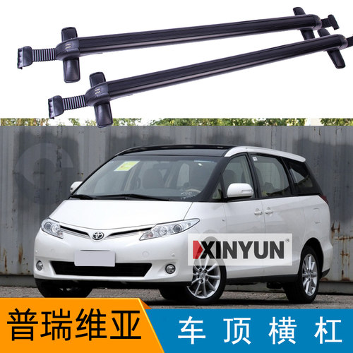 适用于丰田普瑞维亚翼行李架横杆