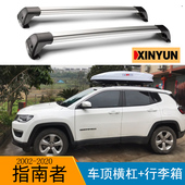 JEEP指南者2002 车顶横杠行李架 载重横梁基础架车顶行李箱