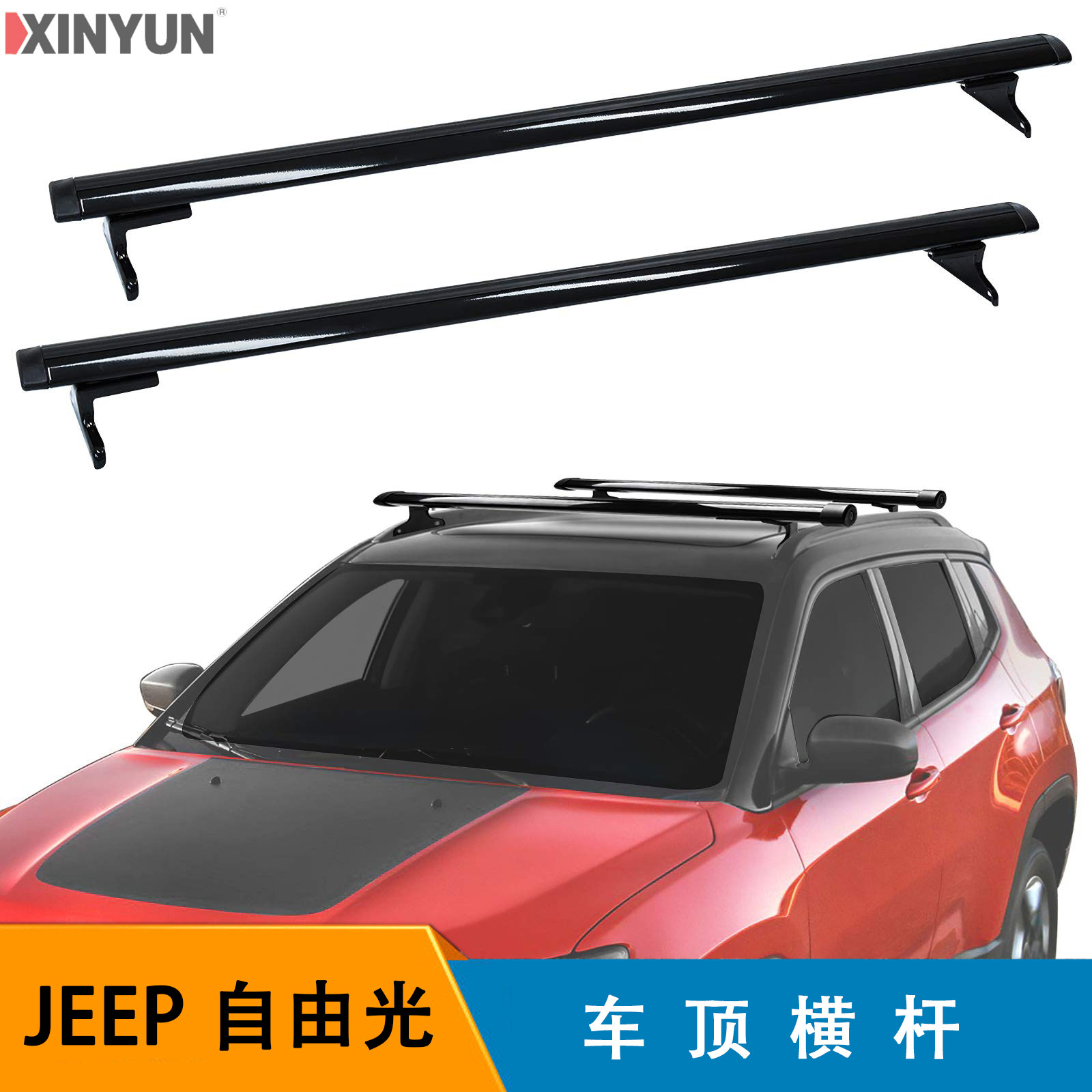 车顶行李架兼容 2018-2021 Jeep 指南者 自由光铝制货运箱车顶架图片