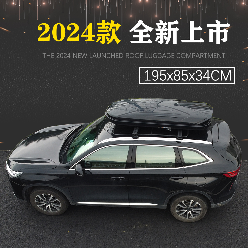 大容量车顶箱汽车车载旅行箱