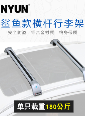 适用于海马8SS7s5 青春版汉腾X5 X7新能源汽车行李架横杆车顶架杆