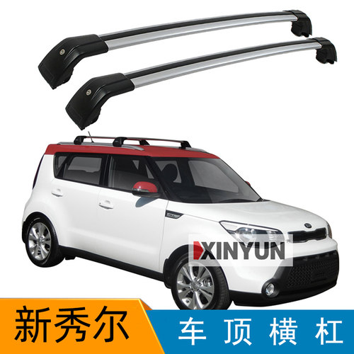 车顶行李架横梁免打孔铝合金带锁