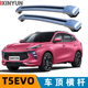 东风风行T5EVO 鳄鱼款 车顶横杠支架铝合金带锁防防锈耐用