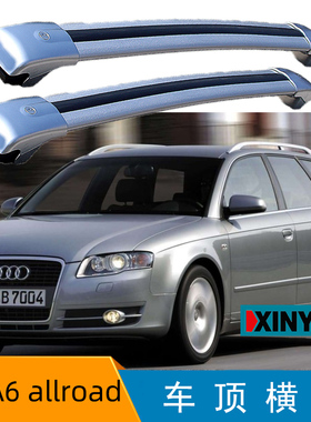 奥迪A4 allroad车顶行李架横杠横梁RS6/A6 allroad载重支架铝合金