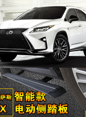 2019款雷克萨斯RX200T电动侧踏板电动门槛条RX300伸缩侧踏板450H