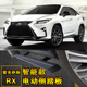 2019款 雷克萨斯RX200T电动侧踏板电动门槛条RX300伸缩侧踏板450H