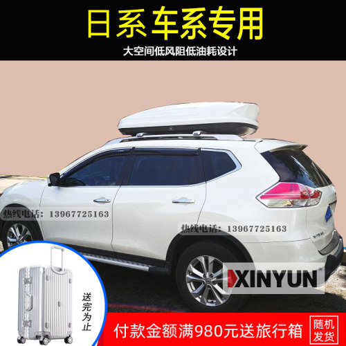 骊威奇骏楼兰逍客骐达NV200贵士蓝鸟骏逸车顶行李箱旅行箱储物盒
