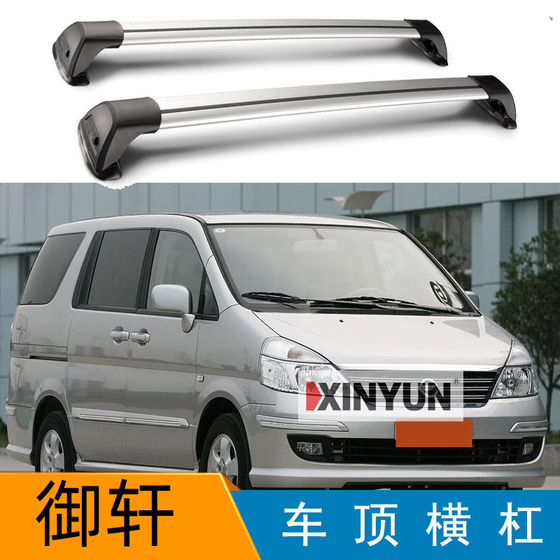 适用于御轩横杠铝合金带锁行李架行李框横梁免打孔安装预留孔固定