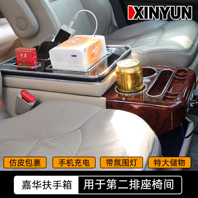起亚嘉华第二排储物箱扶手箱手机充电存放水杯槽免打孔带氛围灯