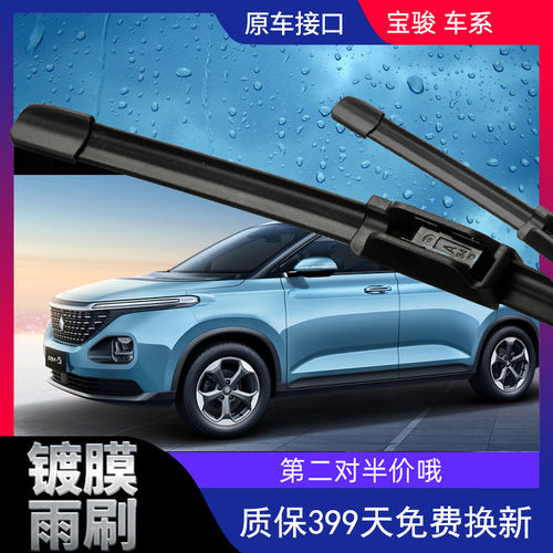 镀膜雨刷不刮也干净