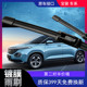 宝骏rs 630无骨510雨刮器530镀膜雨刷片310条E200 560330 rm5