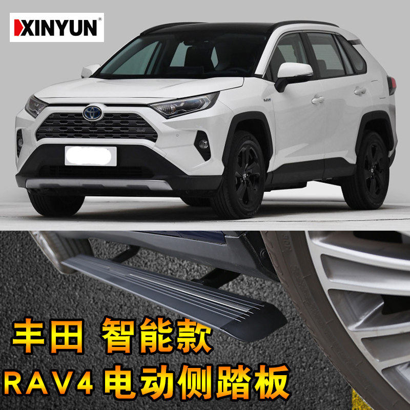 新运RAV4电动踏板荣放折叠电动侧踏板门边踏板铝合金伸缩侧踏板