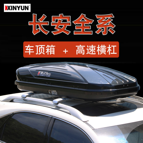 大容量 符合空气动力 运载能力强