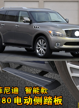 电动侧踏板QX80 QX56 jx35 qx60 fx35 QX70 QX50 电动脚踏板