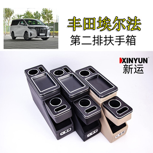 豐田埃爾法第二排通用款 帶USB手機充 扶手箱中間儲物盒免打孔安裝