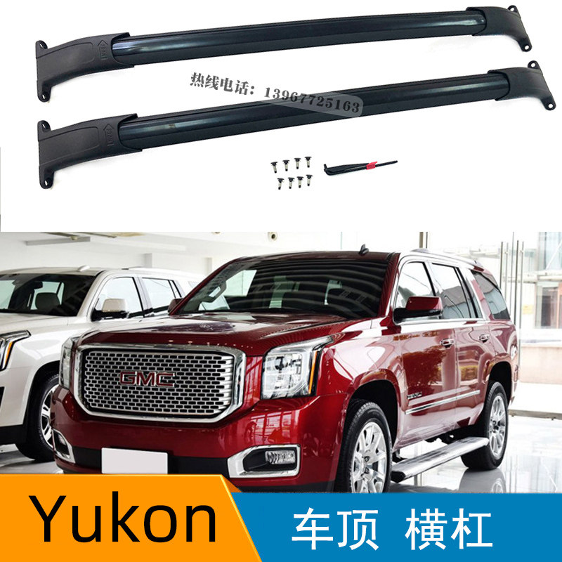 GMC Yukon 2015+专用载重横杠车顶行李架Yukon XL横梁车顶箱