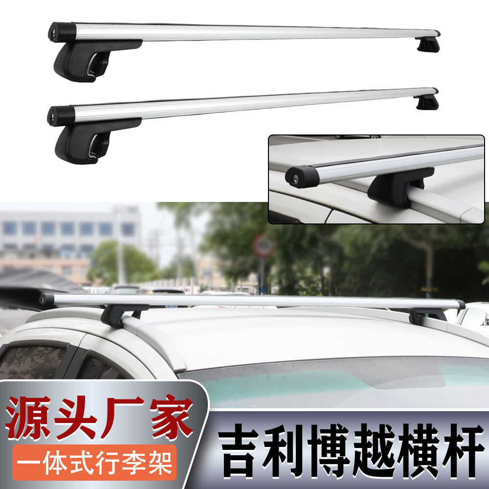 改装5713车顶横杆行李架带锁载