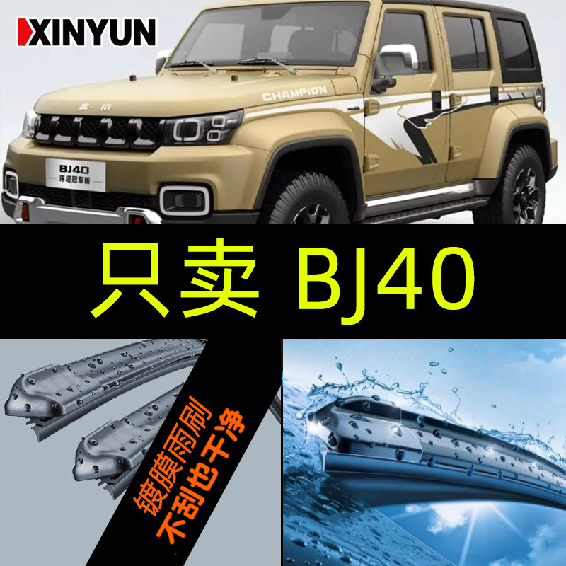 北京无骨镀膜胶条雨刮器原厂