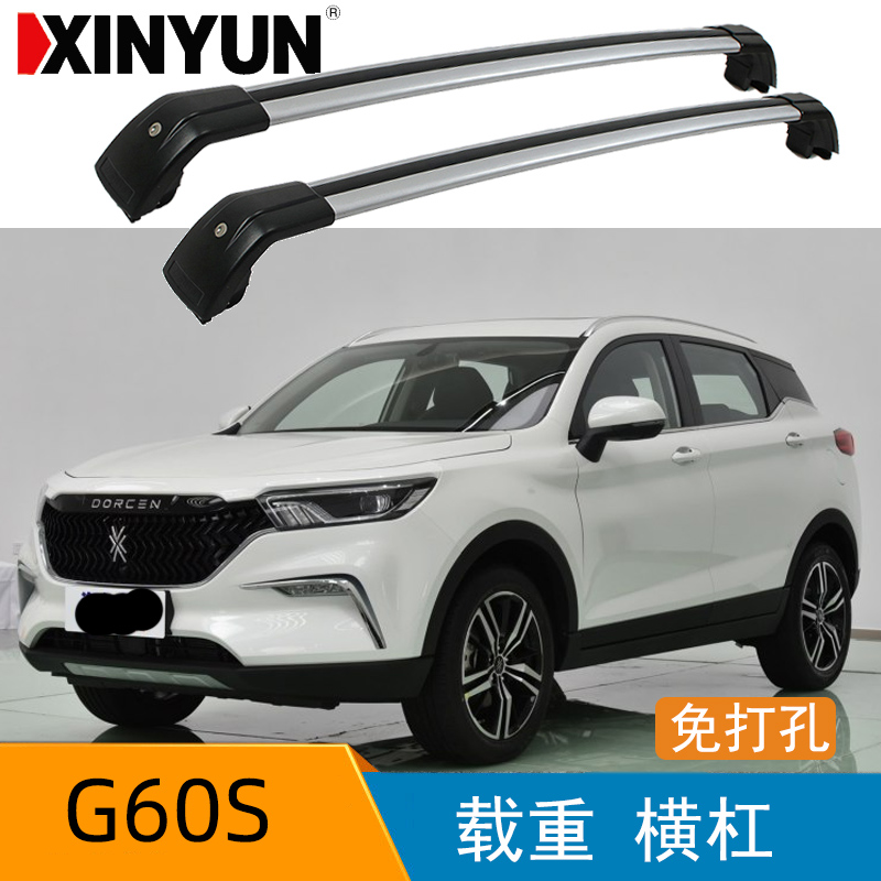 大乘G60S横杠载重行李架行李框G60s车顶行李箱免打孔铝合金带锁