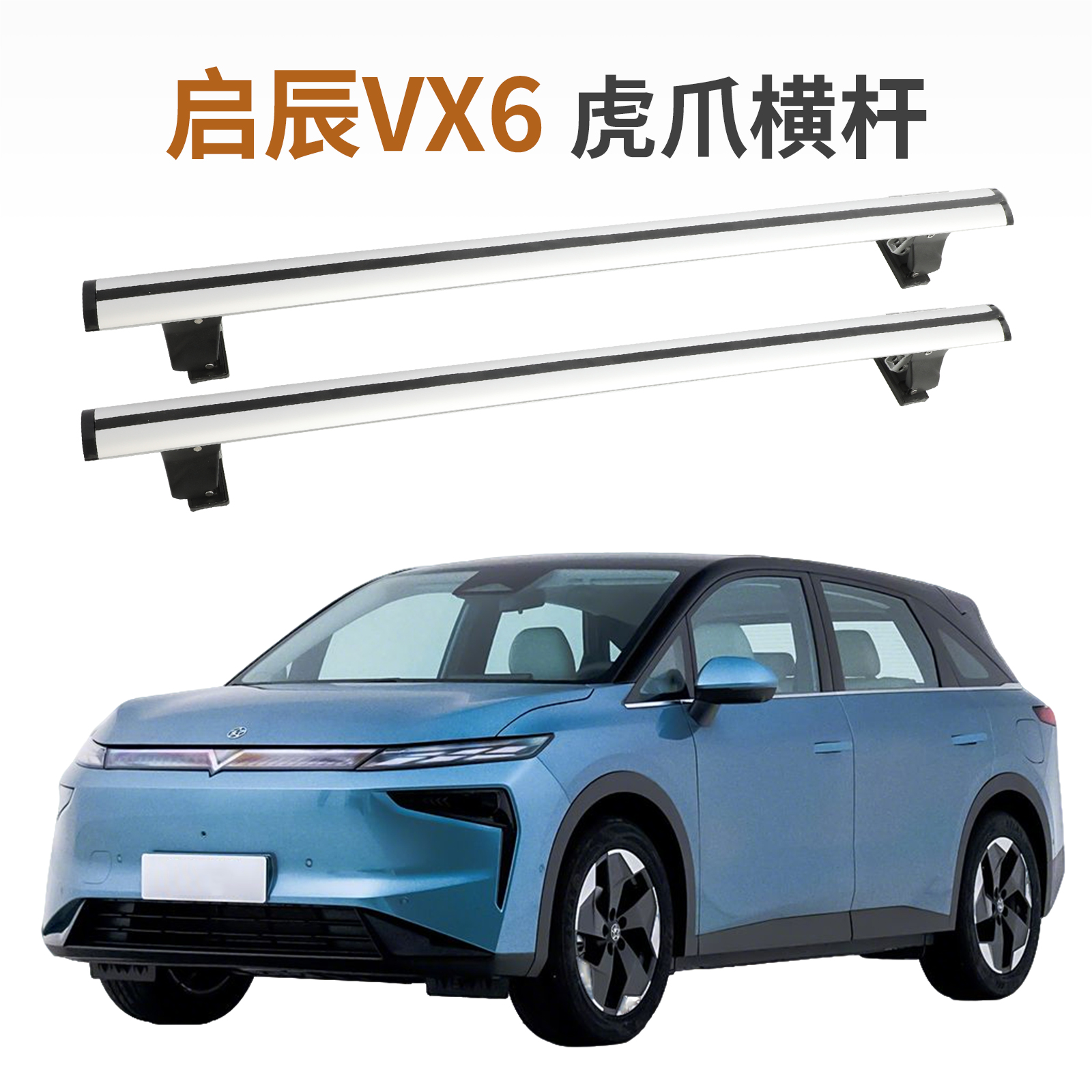 横杠行李架虎爪横杠带锁