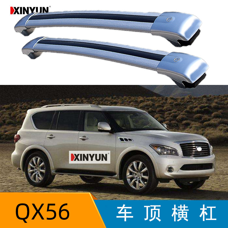 QX56车顶横杠行李架车顶箱旅行箱行李框自行车架射灯