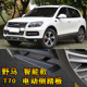 野马T70电动侧踏板T80电动门槛条伸缩侧踏板可以包安装