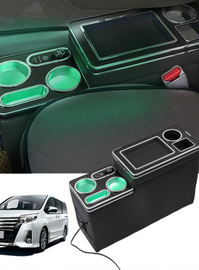 适用丰田诺亚NOAH/VOXY本田Stepwgn Freed扶手箱中央储物箱盒改装