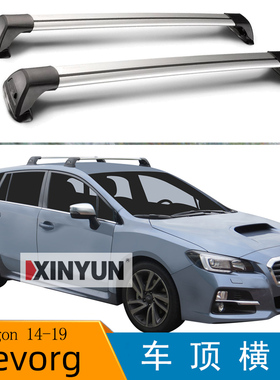 斯巴鲁wrx/Levorg旅行版行李架横杆车顶架静音横梁载重铝合金带锁
